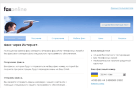 faxonline.com.ua