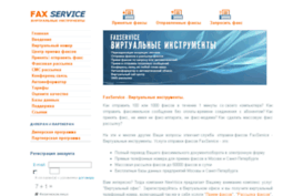 faxservice.ru