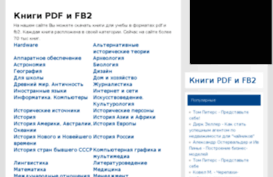fb2-pdf.com.ua