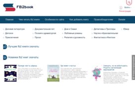 fb2book.pw