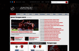 fc-arsenal.by