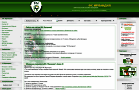 fcireland.ucoz.com