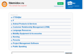 fdemidov.ru
