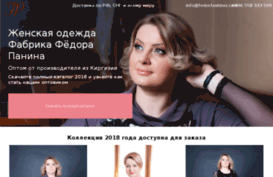 fedorfashion.com