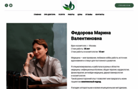 fedorovamarina.ru