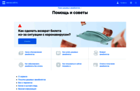 feedback.aviasales.ru