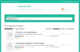 feedback.beweek.ru