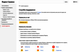 feedback.yandex.ru