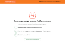 feelfoxy.ru