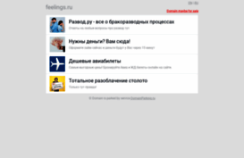 feelings.ru
