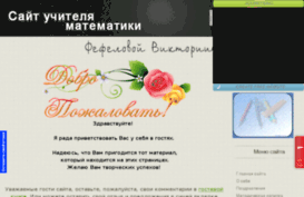fefelova.ucoz.ru