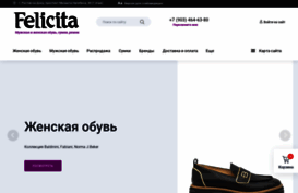 felicita-obuv.ru