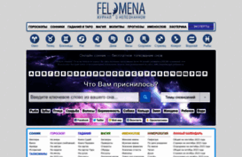 felomena.com