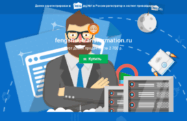 fengshui-transformation.ru