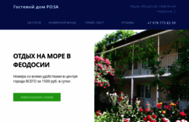 feorose.ru