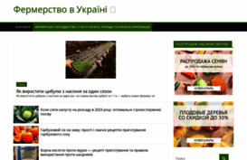 fermerstvo.org.ua