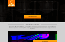ferrproduct.ru