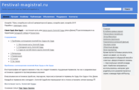 festival-magistral.ru