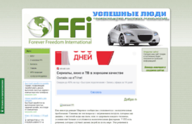 ffi.okis.ru