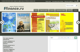 ffinance.ru