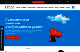 fialan.com.ua