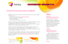 fidelity-media.ru