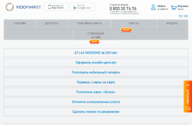 fidomarket.ua