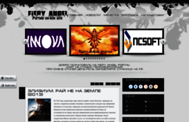 fieryangel.do.am