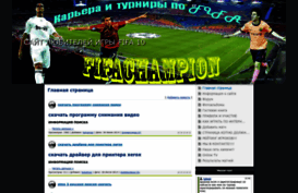 fifachampion.ucoz.ru