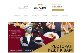 figaro.ru