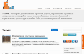 fiilok.com.ua