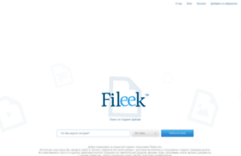 fileek.com