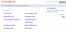 filename.ru
