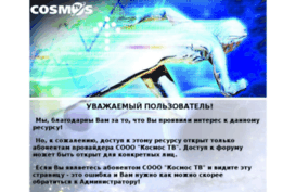 files.cosmostv.by