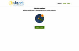 files.ukr.net