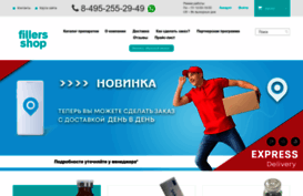 fillers-shop.ru