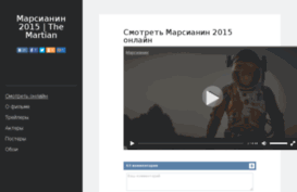 film-marsianin-2015.ru