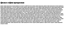 film-sofiya-prekrasnaya.tdsse.com