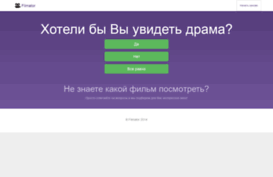 filmator.ru