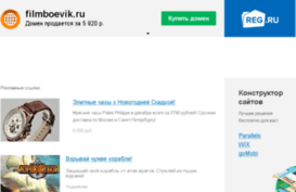 filmboevik.ru