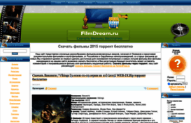 filmdream.ru