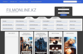 filmonline.kz