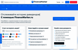 financemarker.ru