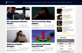 finanzy.ru
