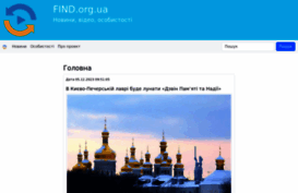 find.org.ua