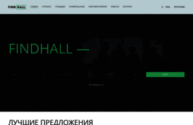 findhall.ru