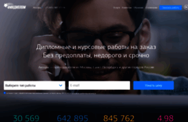 findiplom.com