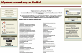 findref.ucoz.ru
