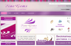 finegems.ru