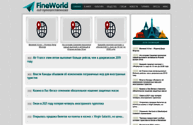 fineworld.info